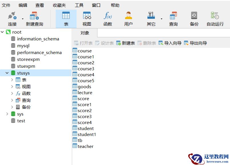 MySQL数据库连接方式及工具有哪些