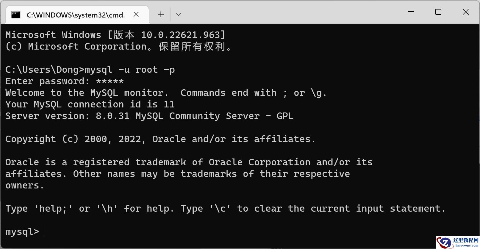 MySQL8.0/8.x忘记密码怎么更改root密码