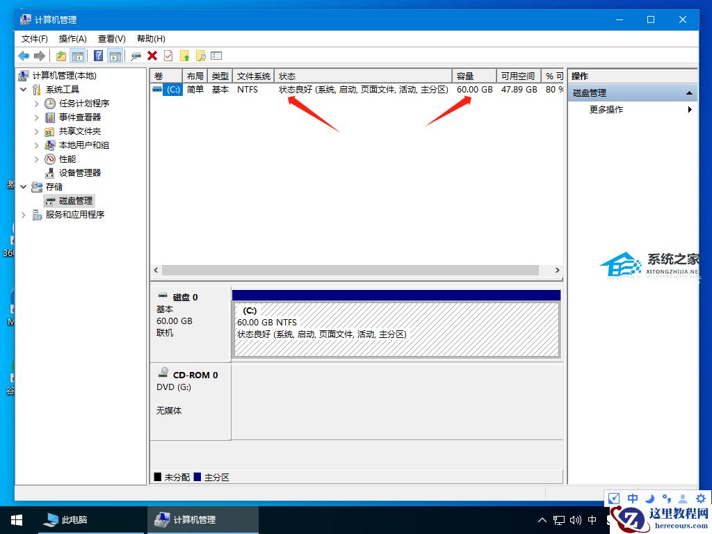 重装系统,电脑只有一个C盘怎么创建分区
