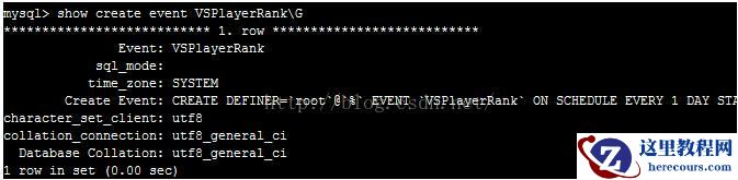 mysql event事件调度器的图文代码详解