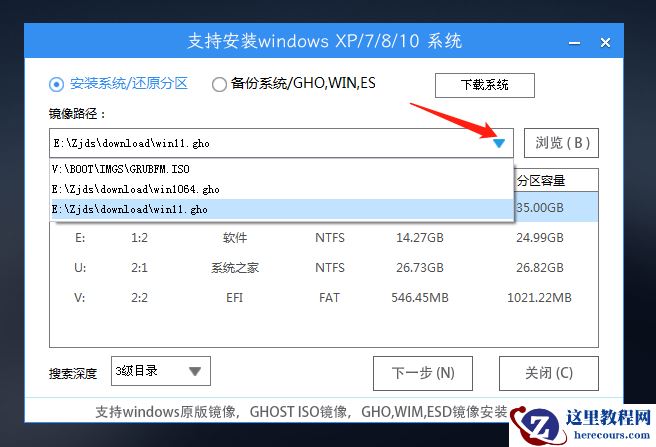 雷蛇灵刃17笔记本怎么使用U盘重装win11系统?