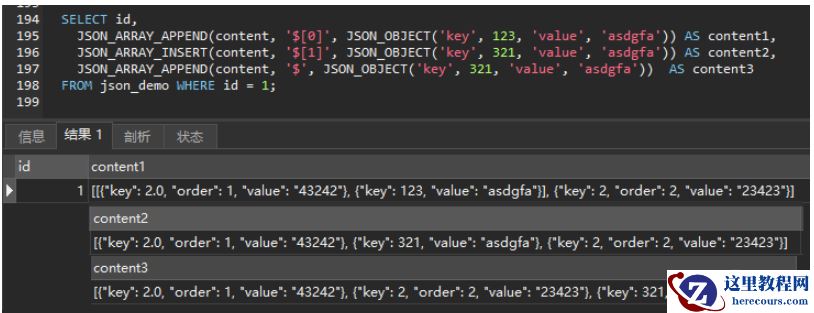 MySQL之JSON类型字段如何使用