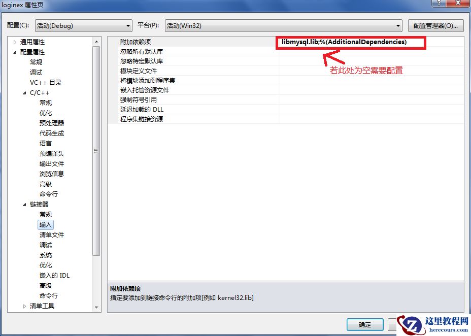 VS2019连接MySQL数据库的常见问题有哪些