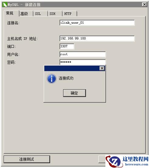 Docker如何创建运行多个mysql容器