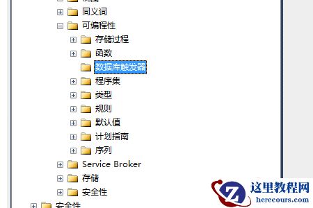 sql删除触发器有哪些方法