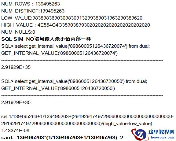解决CBO的SQL优化问题（图文详解）