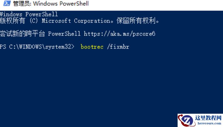 win10电脑提示错误代码0xc000014c怎么办？错误代码0xc000014c解决方法