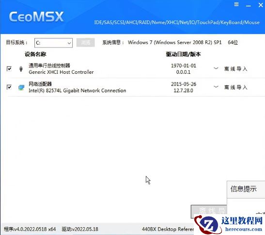 电脑重装Win7系统后USB全部失灵的解决方法
