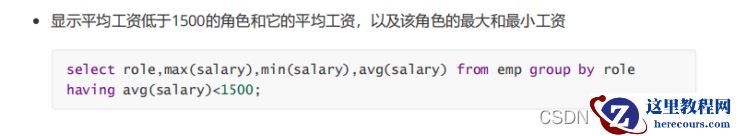 MySQL聚合查询与联合查询操作的示例分析