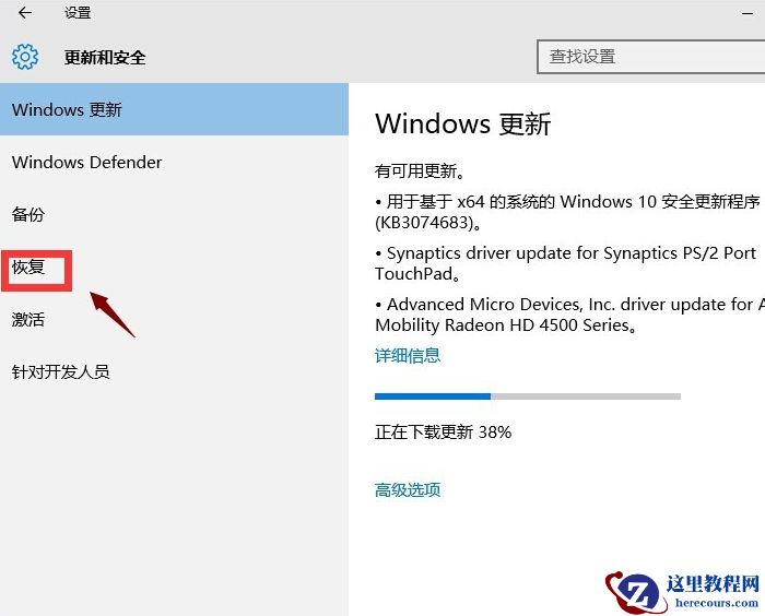 win10系统如何还原win7?win10还原为win7的两种方法