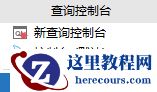DataGrip怎么连接Mysql并创建数据库