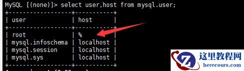 Linux环境下如何安装MySQL数据库