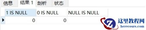 mysql中is null指的是什么