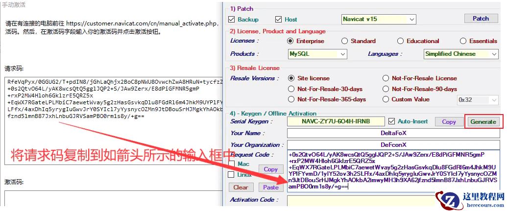 最新Navicat 15 for MySQL怎么破解