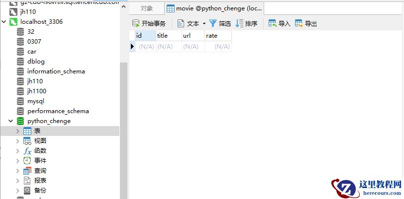 如何用Python玩转Mysql