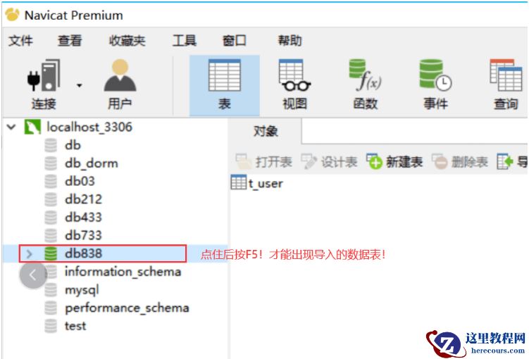 在navicat中怎么导入mysql数据库