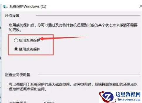 怎么格式化c盘重装系统Win10？两种方法
