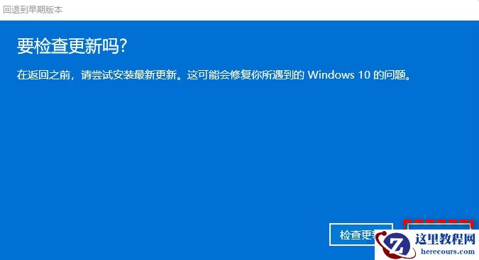Win11降级到Win10怎么操作?Win11降级到Win10操作教程
