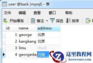 mysql中的不等于怎么使用