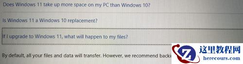 win10升级win11会清除数据吗？win10免费升级到win11方法