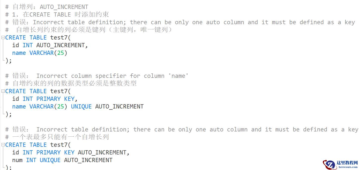 MySQL约束知识点实例分析