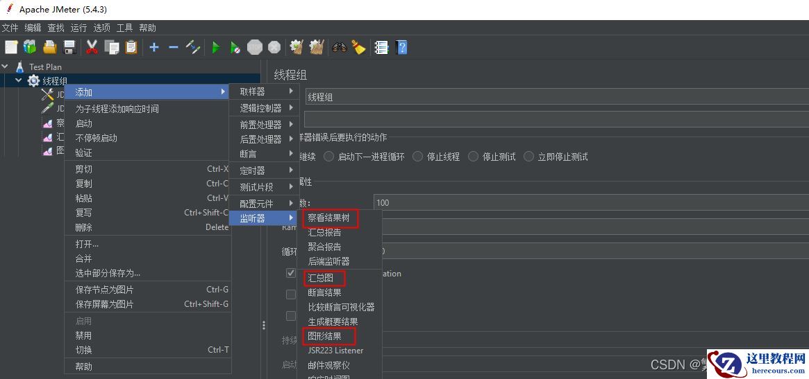 JMeter如何对MySQL数据库进行压力测试