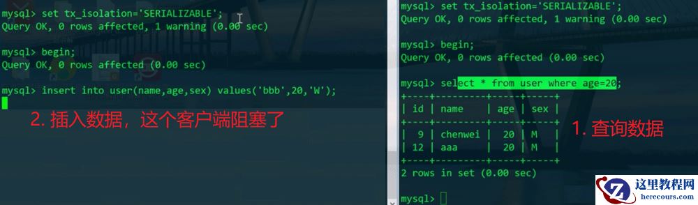 MySQL事务的隔离级别是什么