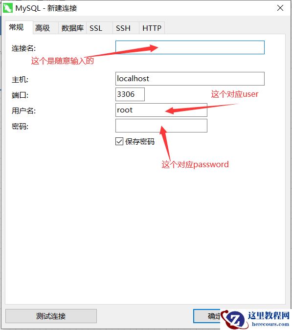 Java怎么连接MySQL数据库