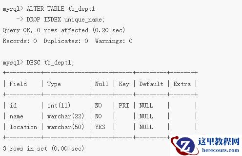 mysql如何删除unique约束