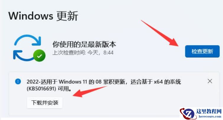  联想小新 27一体电脑怎么升级系统？升级系统的两种方法