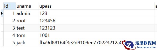 MySQL中如何使用MD5加密