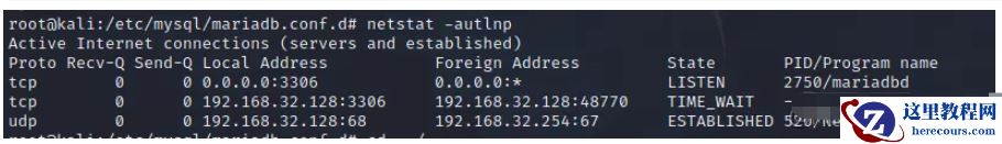 kali虚拟机mysql修改绑定ip的问题怎么解决