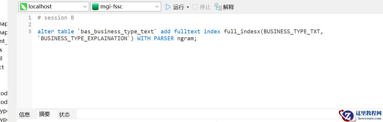 MySQL出现Waiting for table metadata lock异常如何解决