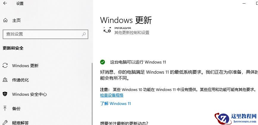 win10怎么升级win11 23H2系统 免费升级win11 23H2最新教程