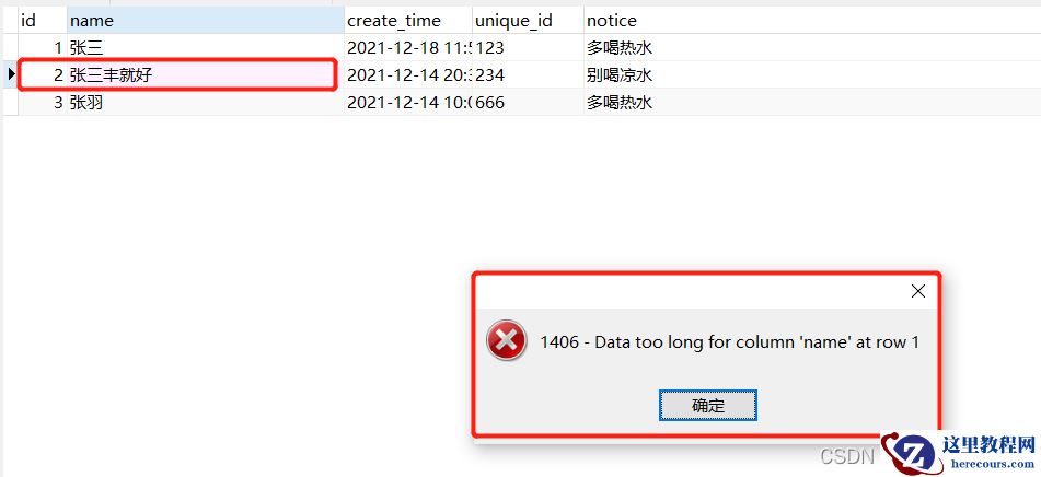 Mysql中tinyint(1)和tinyint(4)的区别是什么