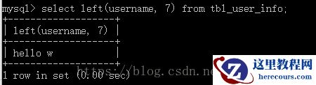 MySQL实现字符串截取的方法有哪些