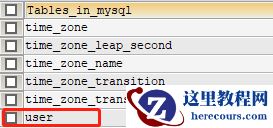 MySQL数据库远程访问权限如何设置