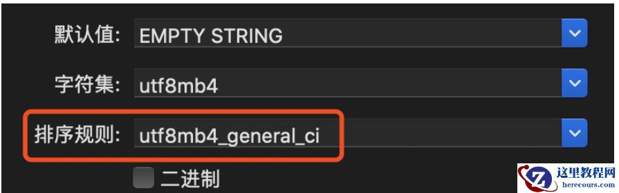 mysql通过INSERT IGNORE INTO插入拼音字符无效如何解决