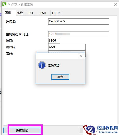 CentOS7.2安装MySql5.7并开启远程连接授权的方法