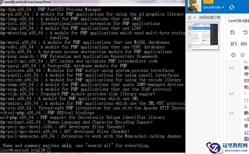 CentOS6.4安装Apache+MySQL+PHP的方法