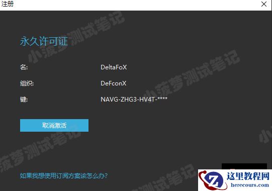Navicat Premium 15 永久激活版安装教程