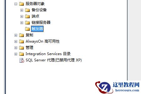 sql删除触发器有哪些方法