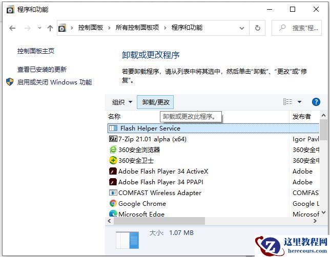 Win11蓝屏videotdrfailure错误怎么办？