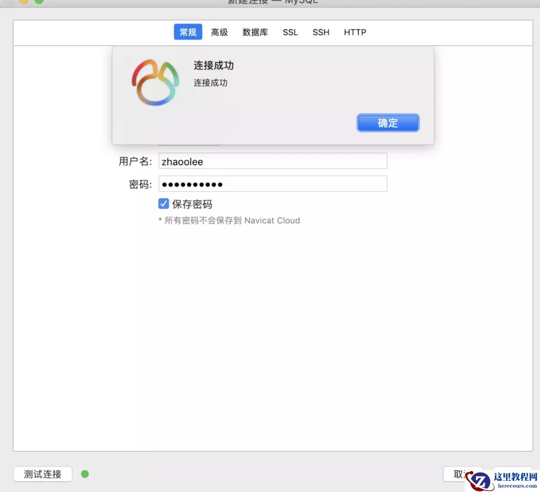 如何用Docker搭建外部可以访问的mysql