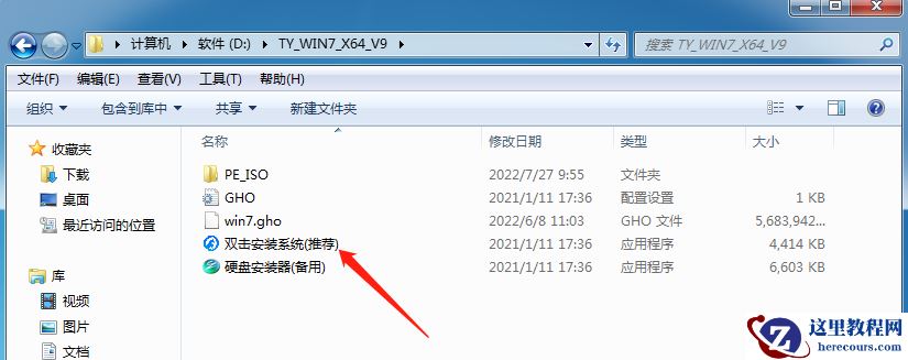 清华同方怎么一键安装win7系统？清华同方重装系统win7步骤和详细
