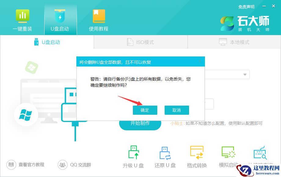 华硕天选3 锐龙版笔记本怎么重装win10系统？