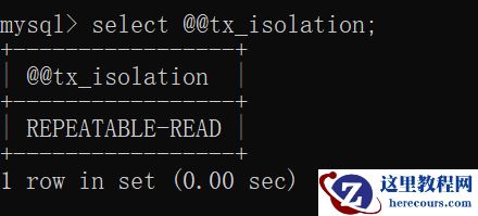 MySQL事务的隔离级别是什么