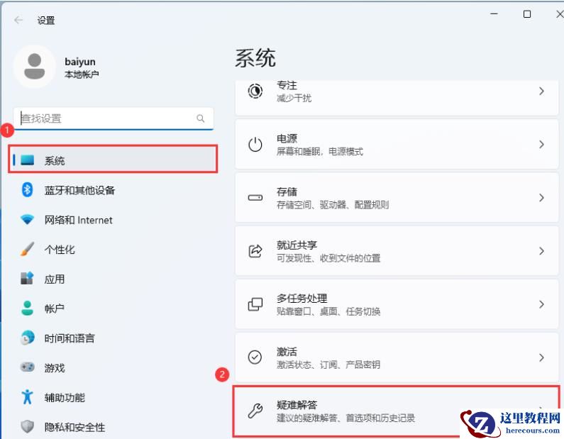 Win11更新提示由于你组织的策略此设置不可用怎么办？