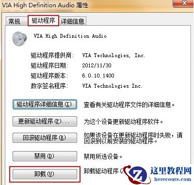重装系统电脑没有声音怎么办？(详细教程)