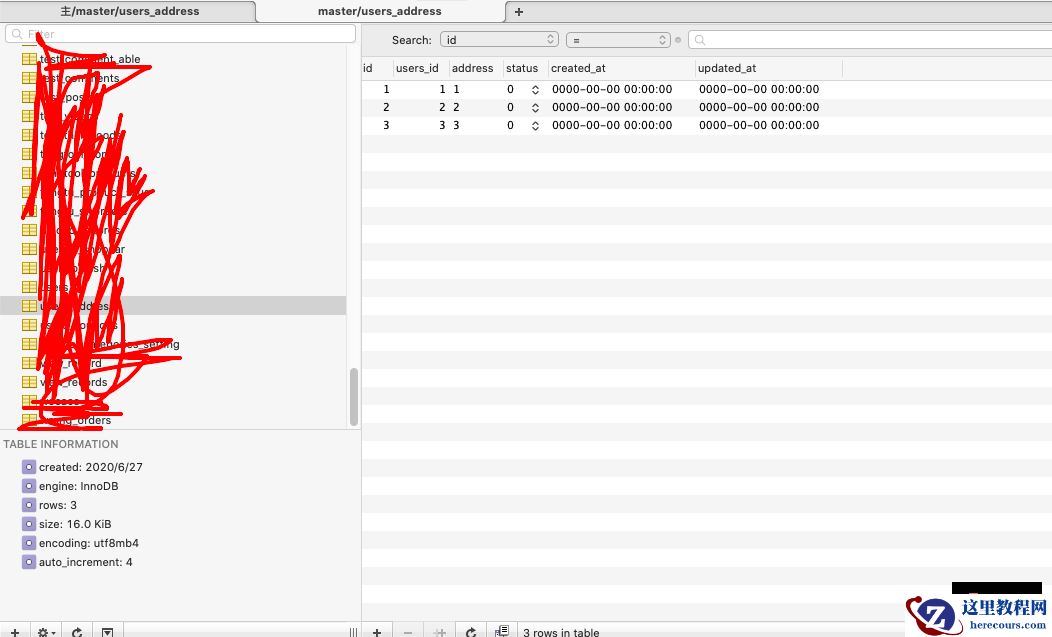 实践实现MySQL主从复制